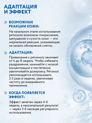 ARAVIA Professional Липосомальный крем для лица RETINOL 0.7, 50 мл