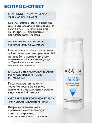 ARAVIA Professional Липосомальный крем для лица RETINOL 0.7, 50 мл
