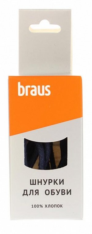 Шнурки Braus 3218