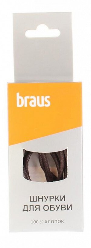 Шнурки Braus 3213