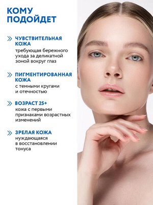 ARAVIA Professional Липосомальный крем для кожи вокруг глаз RETINOL 0.1, 30 мл