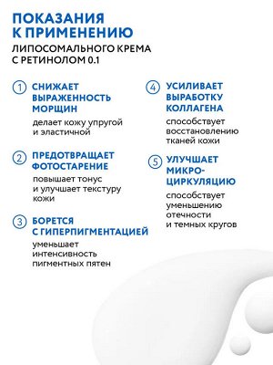 ARAVIA Professional Липосомальный крем для кожи вокруг глаз RETINOL 0.1, 30 мл