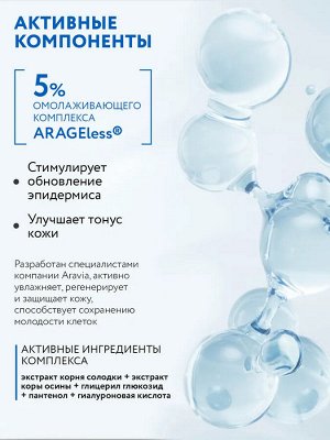 ARAVIA Professional Липосомальный крем для кожи вокруг глаз RETINOL 0.1, 30 мл