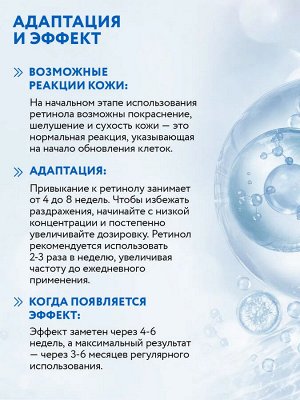 ARAVIA Professional Липосомальный крем для кожи вокруг глаз RETINOL 0.1, 30 мл