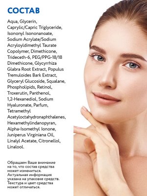 ARAVIA Professional Липосомальный крем для кожи вокруг глаз RETINOL 0.1, 30 мл