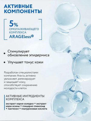 ARAVIA Professional Защитный крем-праймер для лица SUN BLOCK+ 30SPF, 50 мл
