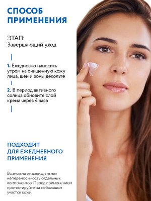 ARAVIA Professional Защитный крем-праймер для лица SUN BLOCK+ 30SPF, 50 мл