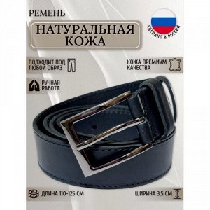 Ремень мужской кожаный классический гладкий без рисунка цвет Черный