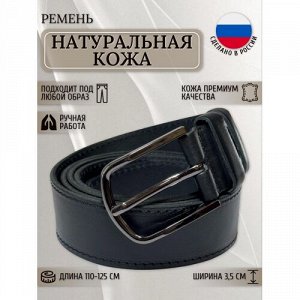Ремень мужской кожаный классический гладкий без рисунка цвет Черный