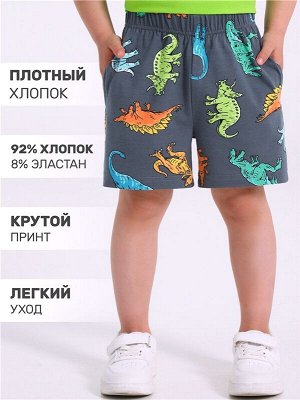 Шорты для мальчика
