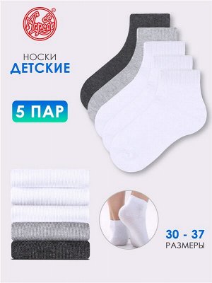 Набор носков для мальчика