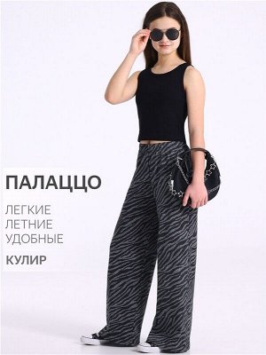 Брюки для девочки