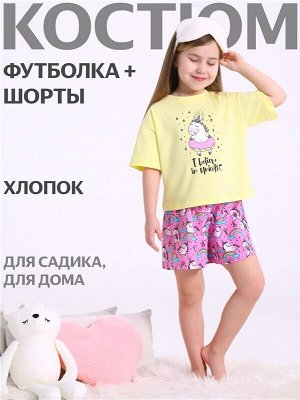 Пижама для девочки