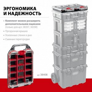 Пластиковый органайзер с 15 регулируемыми ячейками