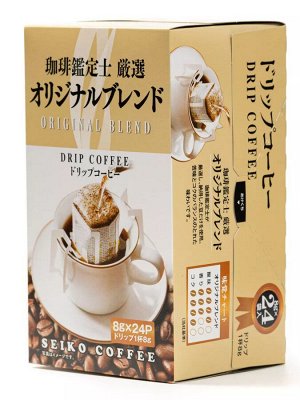 Японский натуральный молотый кофе в дрип-пакетах Original BLEND (24п.по 8 гр.), 192г SEIKO