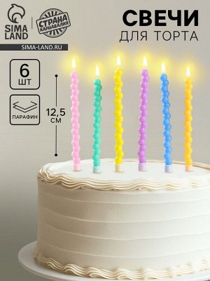 Свечи для торта «Жемчужины», 6 шт., разноцветные
