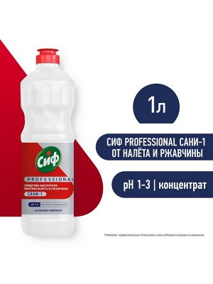 Средство моющее Кислотное против налета и ржавчины концентрат CIF Prof 1л