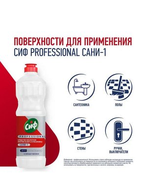 Средство моющее Кислотное против налета и ржавчины концентрат CIF Prof 1л