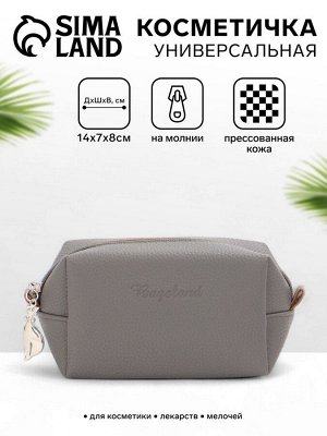 Косметичка на молнии Bagsland, объёмная, маленькая, серая