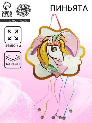 Пиньята «Единорог»