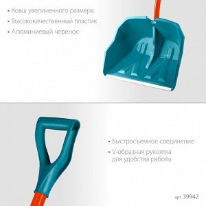 Снеговая лопата