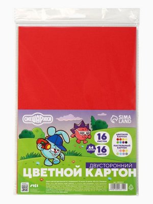 Цветной картон тонированный, А4, 16 листов, 16 цветов, немелованный, двусторонний, в пакете, 180 г/м², «Смешарики»