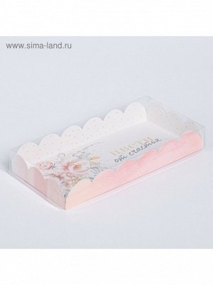 Коробка кондитерская 21 х10,5 х3 см с PVC крышкой Цвети от счастья 1/5