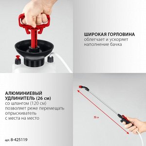 Переносной опрыскиватель 10 л