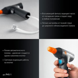 Аккумуляторный опрыскиватель 1 л