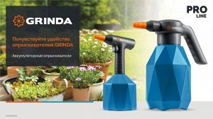Аккумуляторный опрыскиватель 1 л