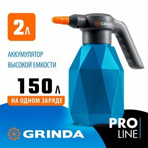 Аккумуляторный опрыскиватель 2 л