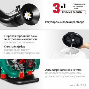 Бензиновый опрыскиватель 14 л