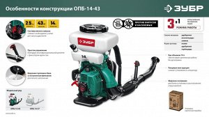Бензиновый опрыскиватель 14 л