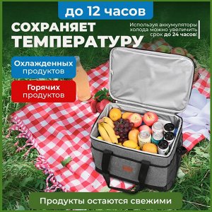 Термосумка для пикника 35 л (41х32х28см)