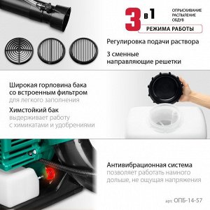 Бензиновый опрыскиватель14 л