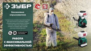 Бензиновый опрыскиватель14 л