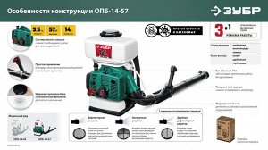 Бензиновый опрыскиватель14 л