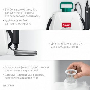 Аккумуляторный опрыскиватель 5 л