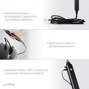 Аккумуляторный опрыскиватель без бака