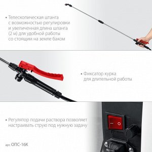 Аккумуляторный опрыскиватель 16 л