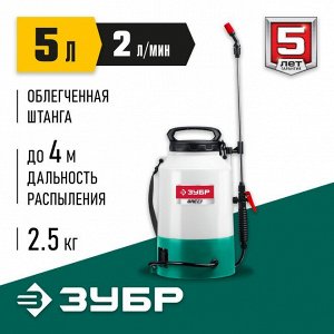 Аккумуляторный опрыскиватель 5 л