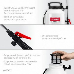 Аккумуляторный опрыскиватель 5 л