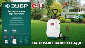 Аккумуляторный опрыскиватель 5 л
