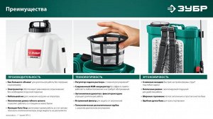 Аккумуляторный опрыскиватель 5 л