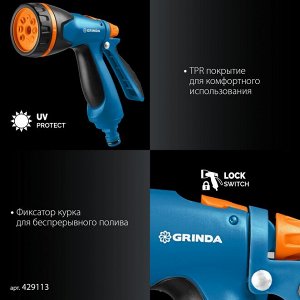 Набор поливочный