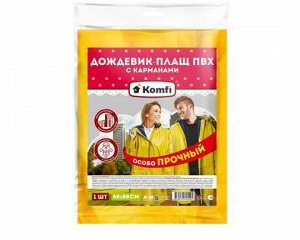 Дождевик-плащ Сверхпрочный желтый, двухслойный ПВХ с капюшоном (на кнопках), 150 мк
