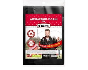 Дождевик-плащ Сверхпрочный на кнопках, ПВХ, черный