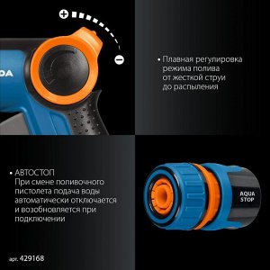 Набор поливочный