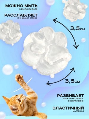 Сквиш антистресс - игрушка «Мяк-жмяк. Лапка», набор 5 шт.