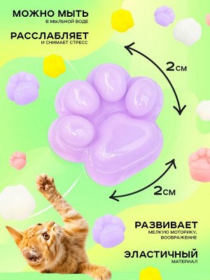 Сквиш антистресс - игрушка «Мяк-жмяк. Лапка», набор 50 шт.